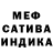 Первитин витя Oda Kein
