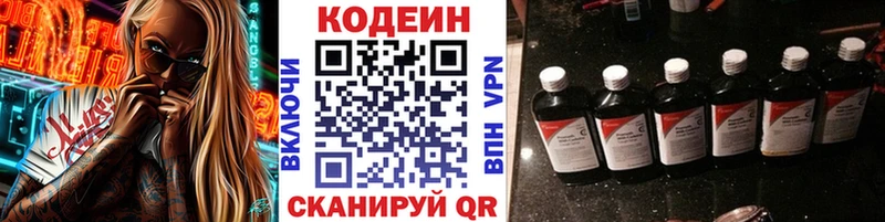 Кодеиновый сироп Lean Purple Drank  как найти   OMG как зайти  Купино 