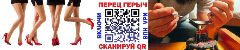 Героин гречка Купино