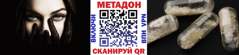 МЕТАДОН methadone  omg ТОР  Купино 