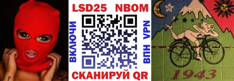 Марки NBOMe 1,8мг Купино